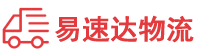 岳阳到东莞物流公司